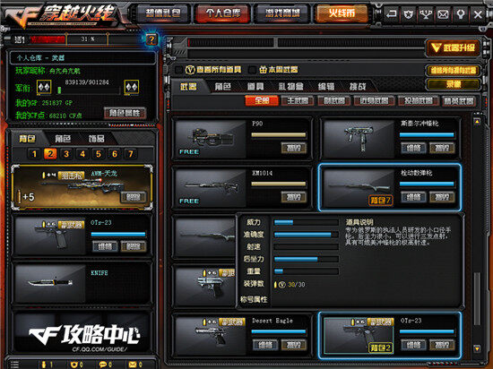 无可匹敌的射速 手枪中的冲锋枪OTs-23
