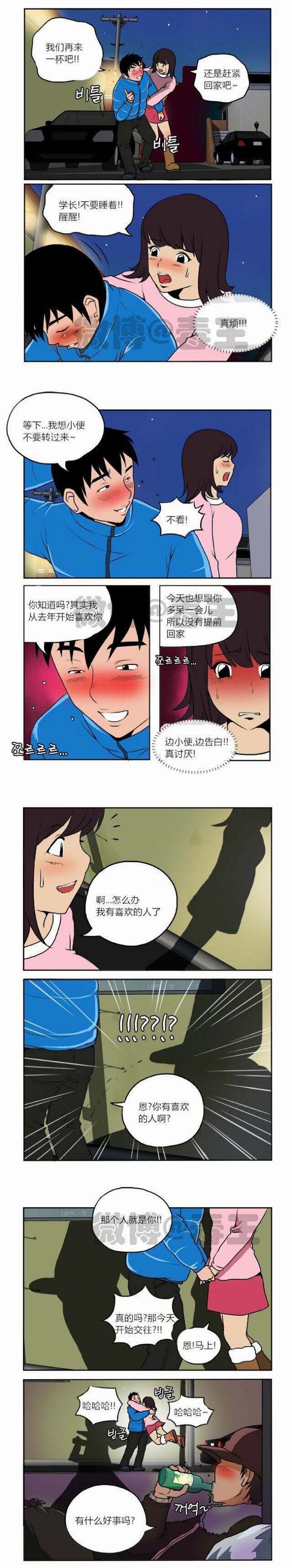 泪函曼话：杰克和露丝 魔法城 影子 深夜 h漫画 图4