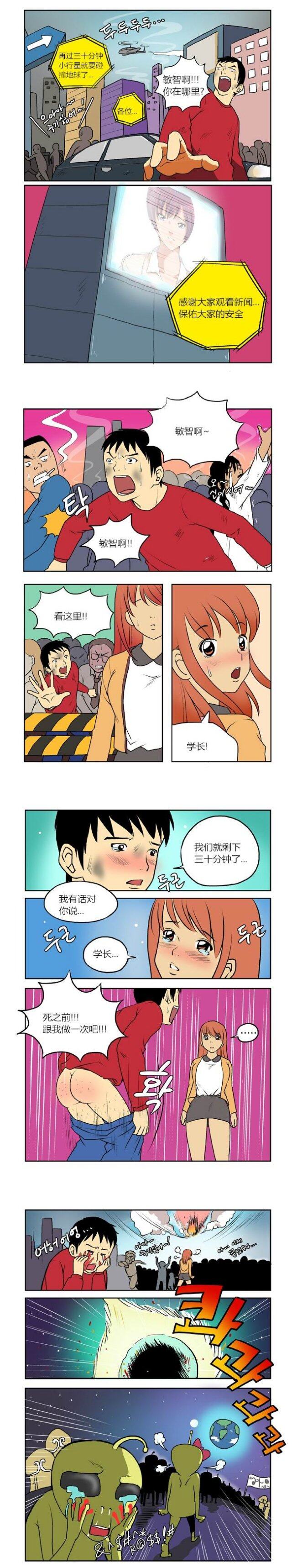 鞋饿曼话|愿望实现了 最后的日子 幸感的礼物 邪恶少女漫画 图3
